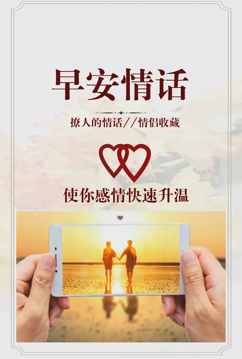 情话储备，甜蜜满溢的恋爱小确幸？