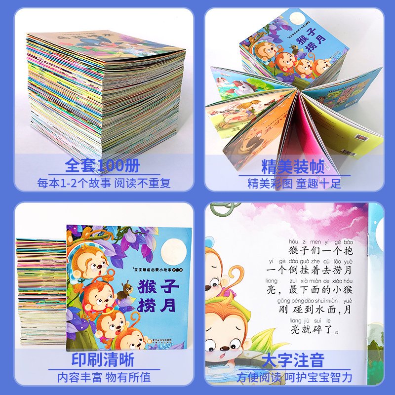 童话故事书的奇妙世界…