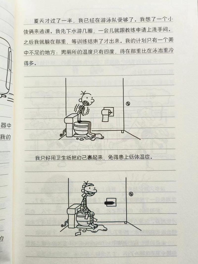 小屁孩日记12丨成长的烦恼 小屁孩日记12丨成长的烦恼