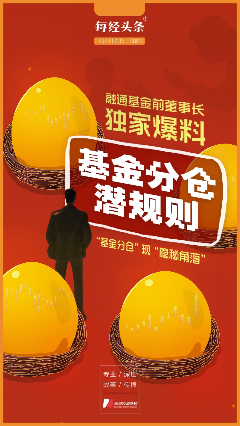 潜规则背后的故事？