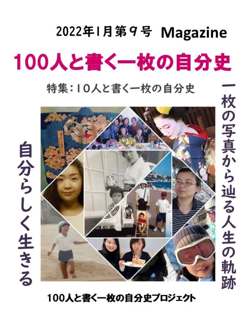 名人日记·一个平凡人的明星梦