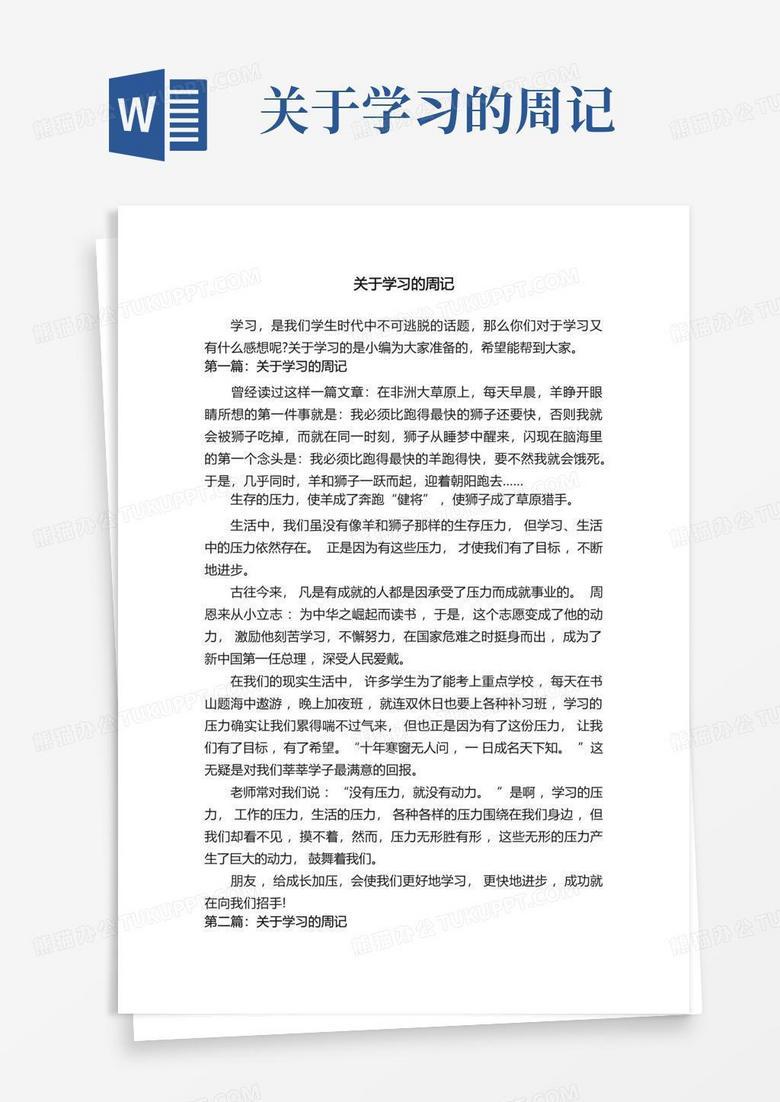 咖啡续命，单词告急｜今天又是和大脑较劲的一天