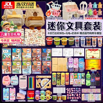 买书包的那些事儿！