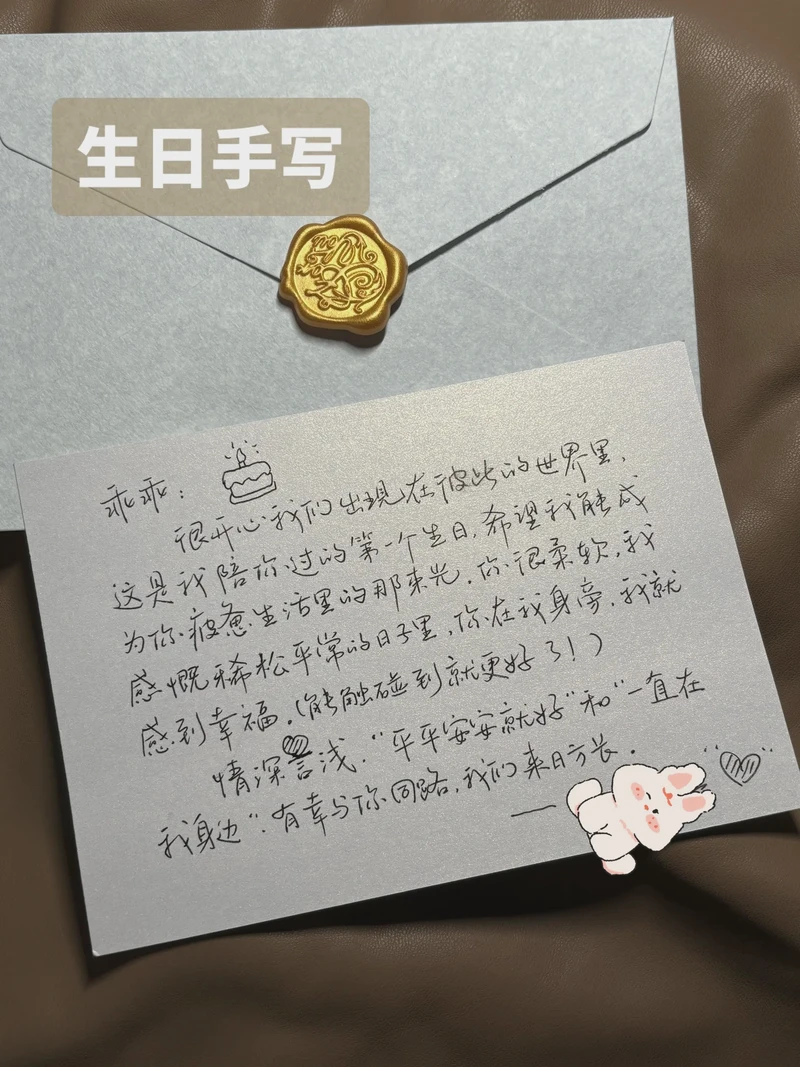 给我的生日礼物，是我对你的承诺？