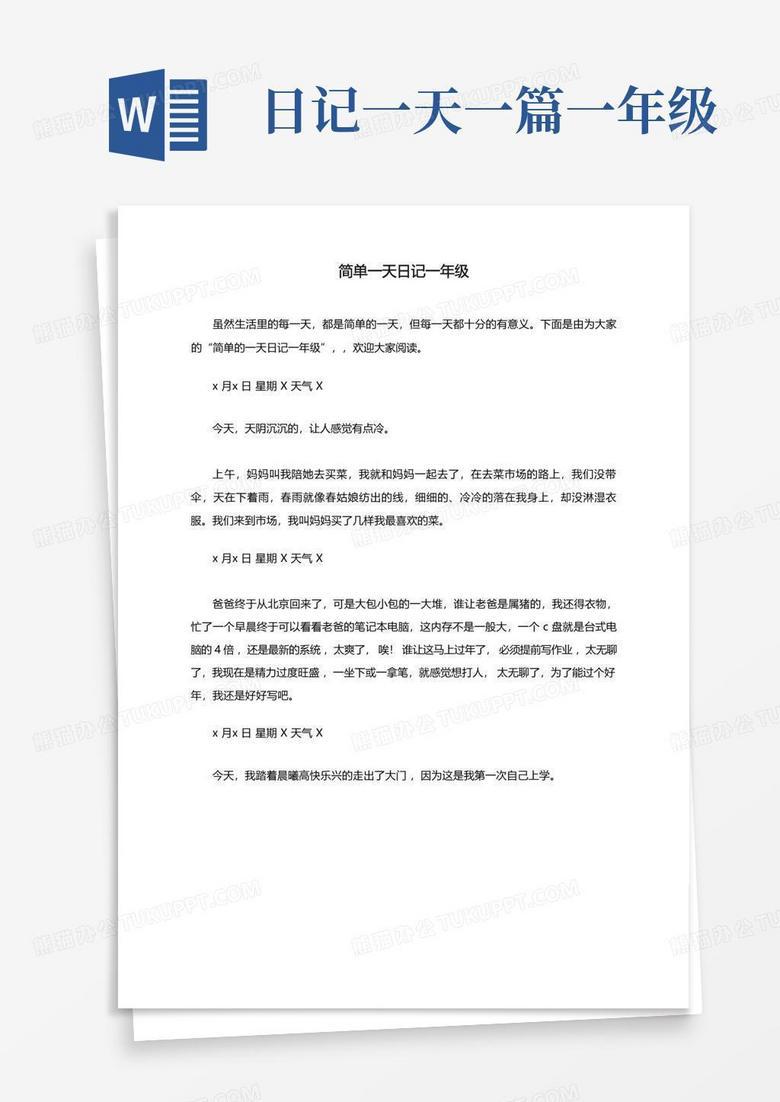 累成狗但依然爱着学校的咸鱼日记… 累成狗但依然爱着学校的咸鱼日记…