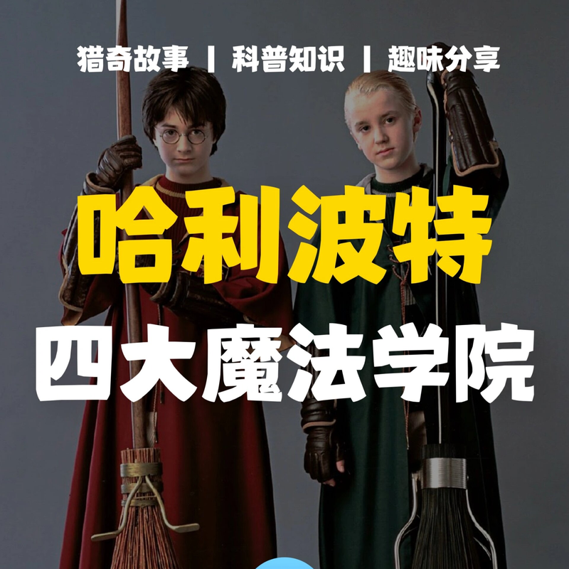 魔法学院的第一天! 魔法学院的第一天!