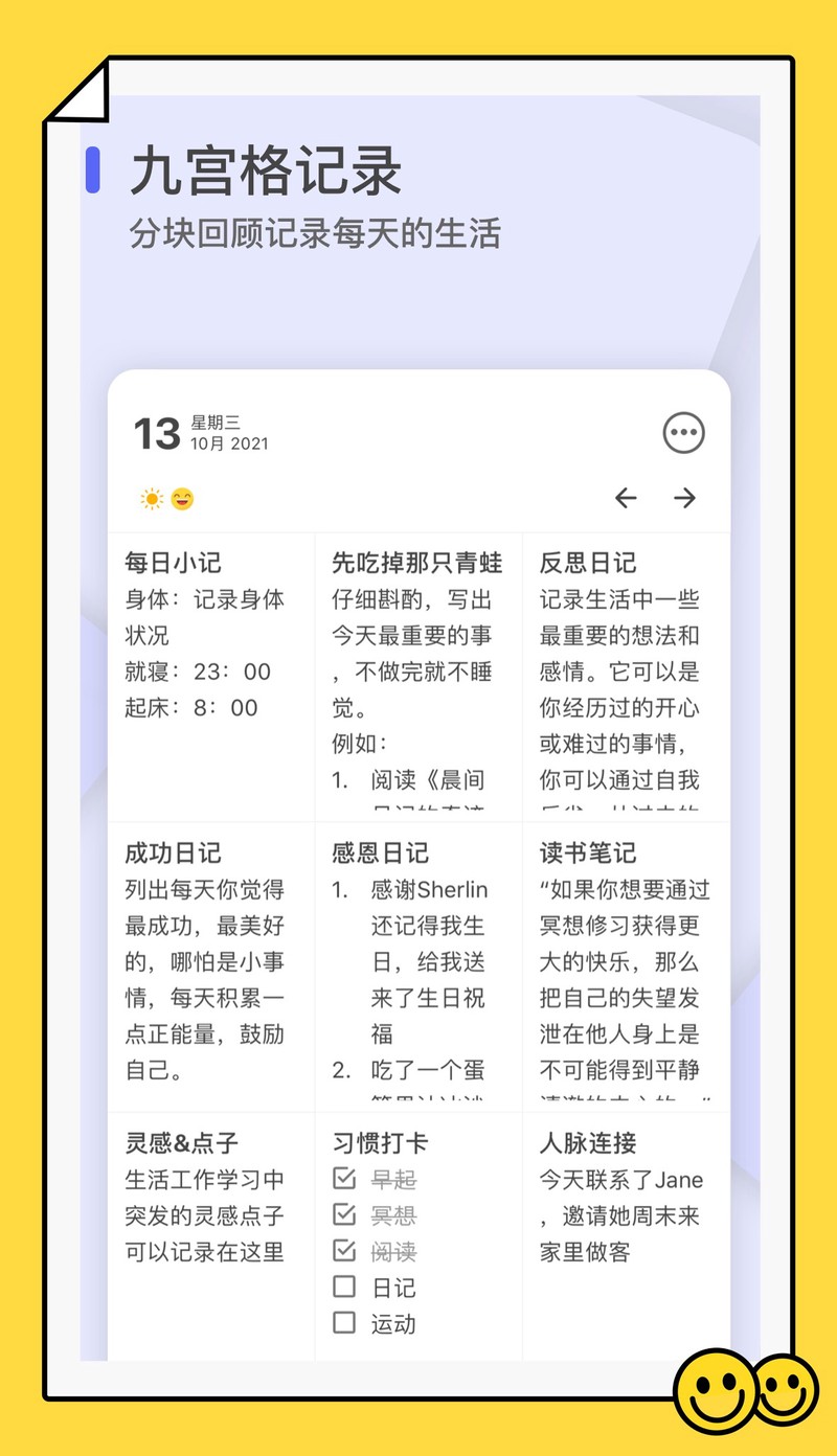 今天，我反思了自己？