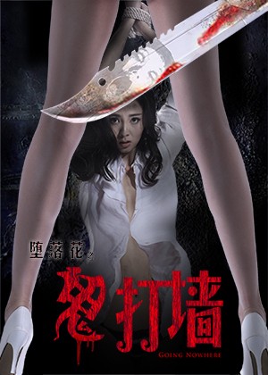 我差点在小区里“鬼打墙”了! 我差点在小区里“鬼打墙”了!