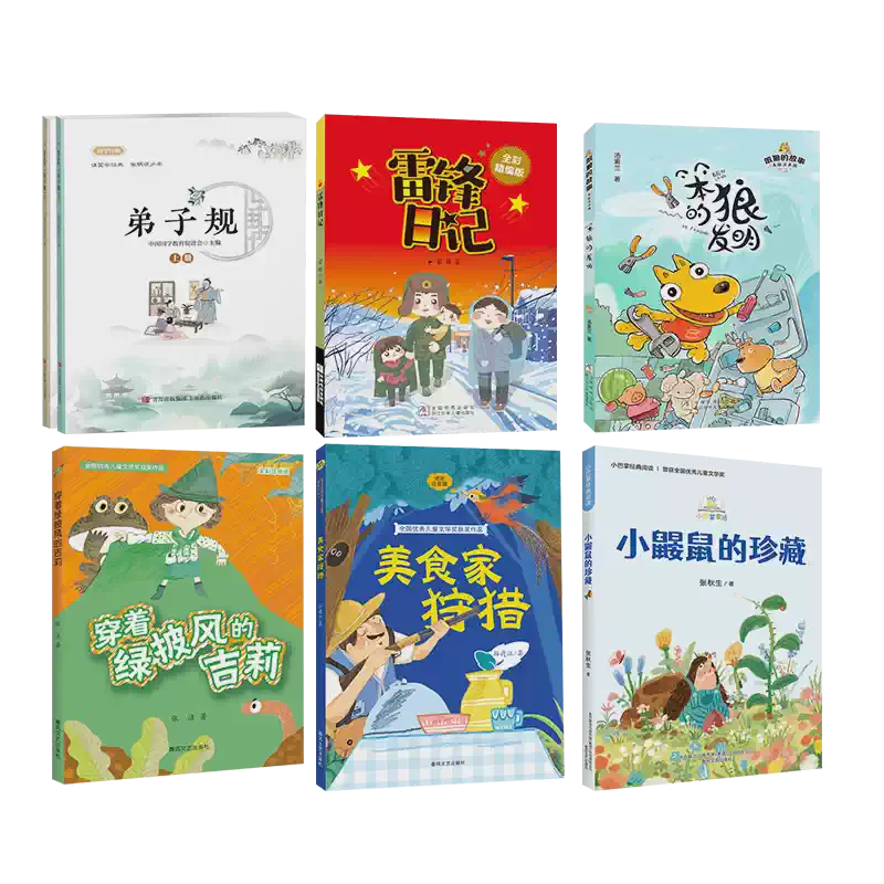 弟子规中的生活智慧 弟子规中的生活智慧