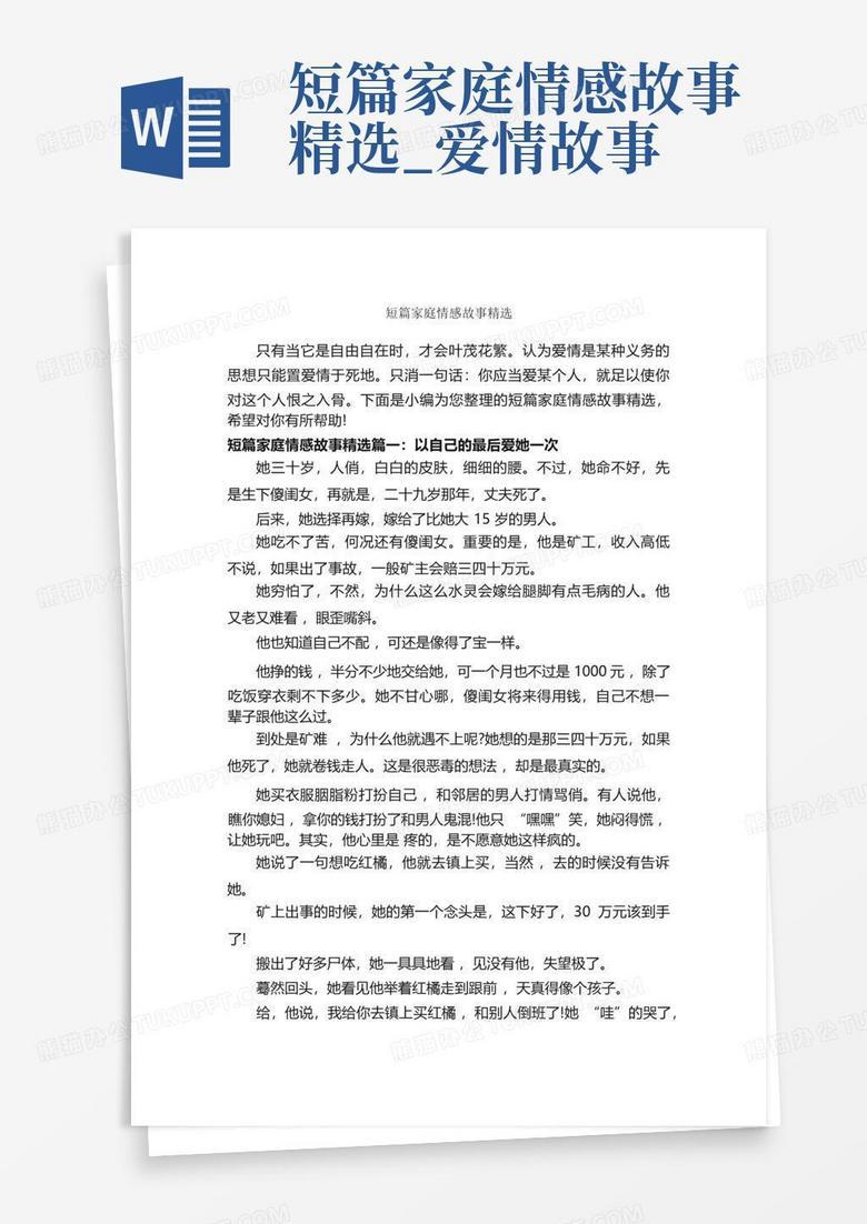 雨天的邂逅,心动的瞬间… 雨天的邂逅,心动的瞬间…
