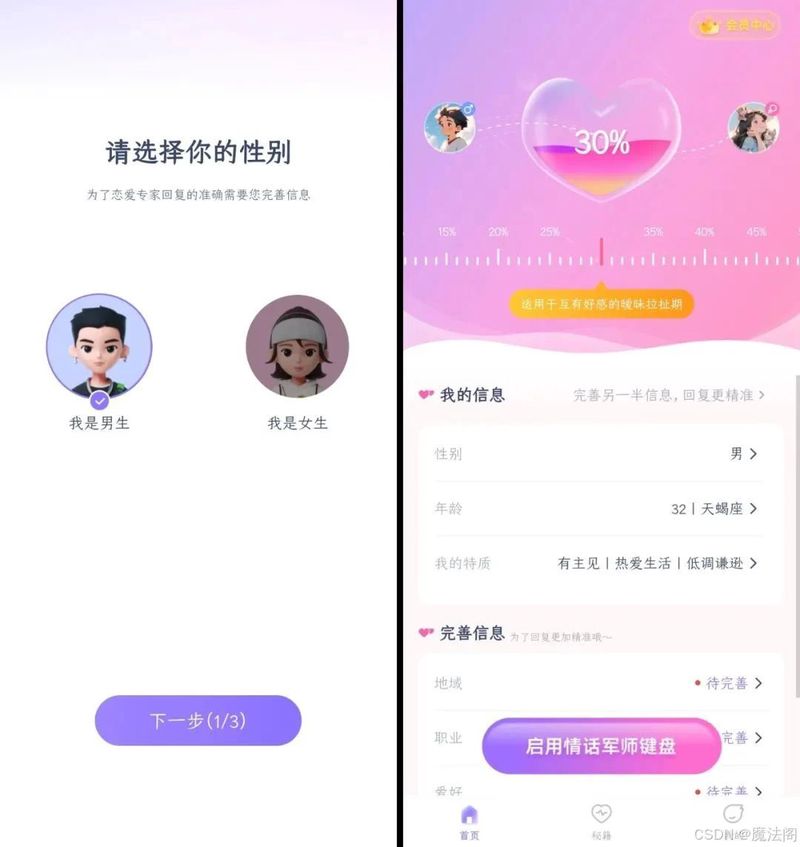 撩人情话·用心说的情话最动人