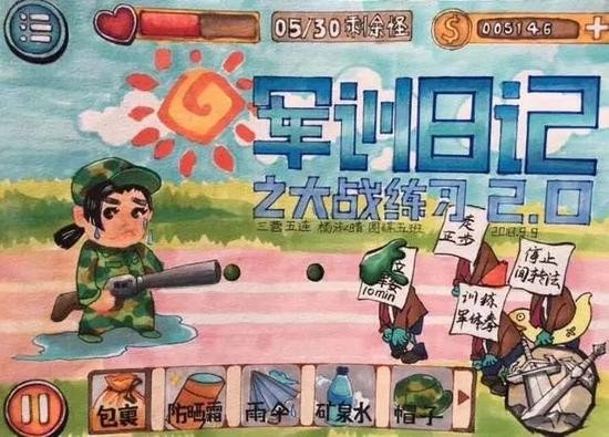 今天，我终于学会站军姿了！