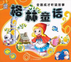 耳机里的另一个世界·今晚又听了什么故事？