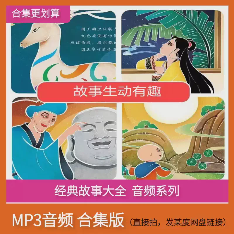 今天听了一个超有趣的睡前故事？