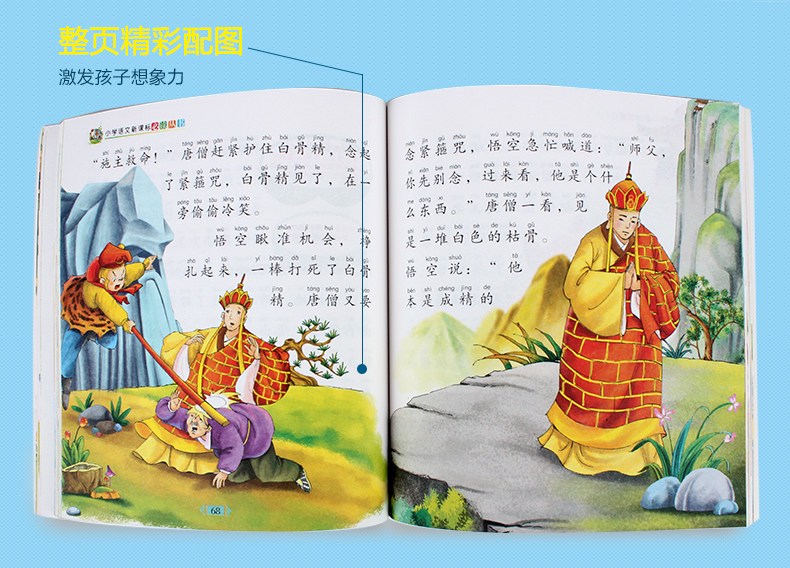 雨天窝在沙发里，重温那部看了无数遍的《西游记》？