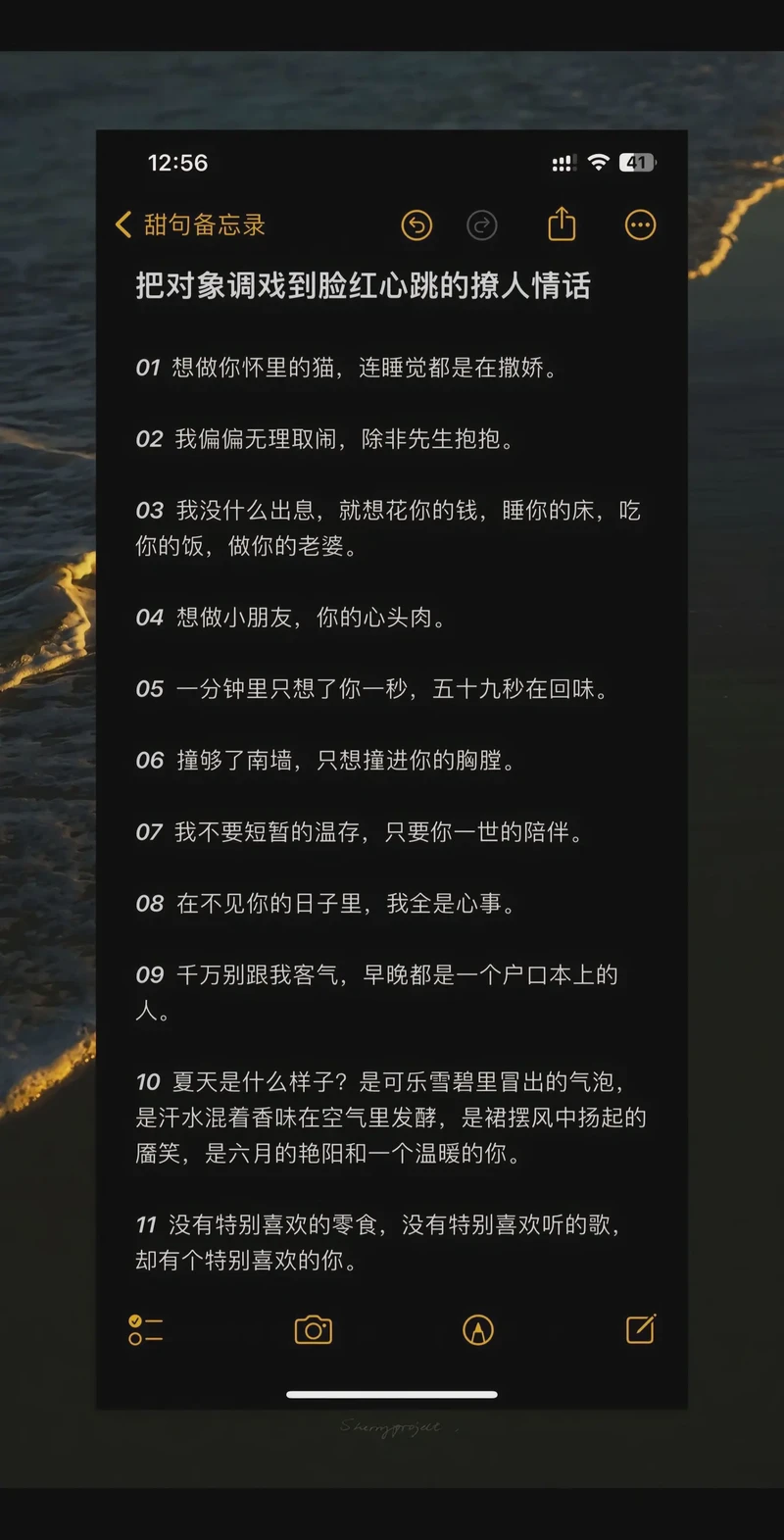 甜蜜的小情话·小孩视角的爱情故事