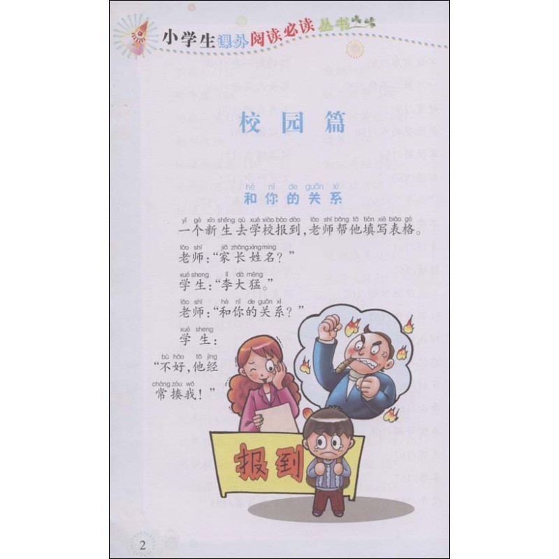 笑声的力量·一次意想不到的网络奇遇