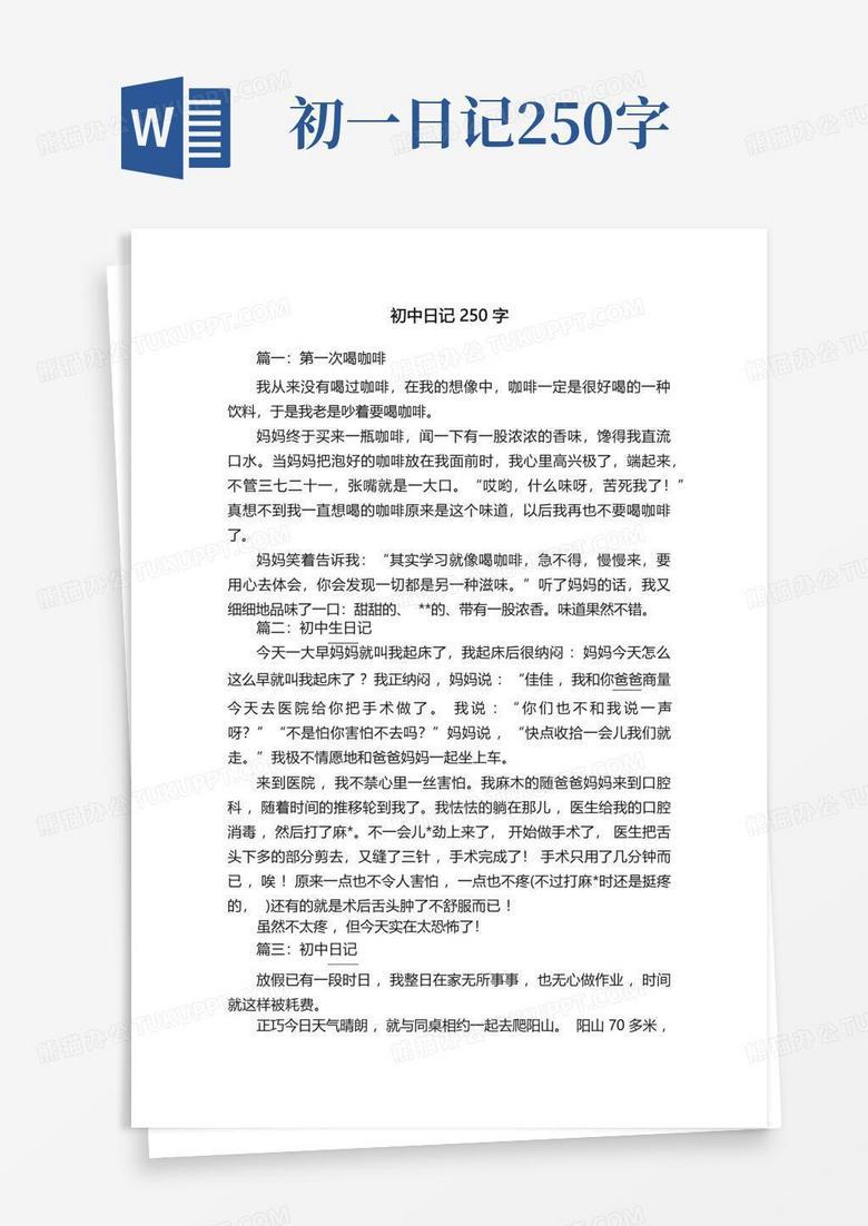 20个字的奇妙世界！