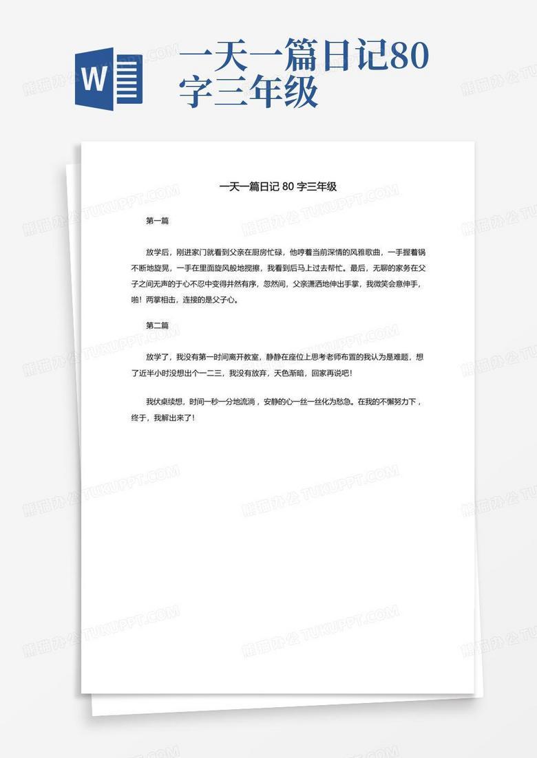 日常琐碎丨生活点滴