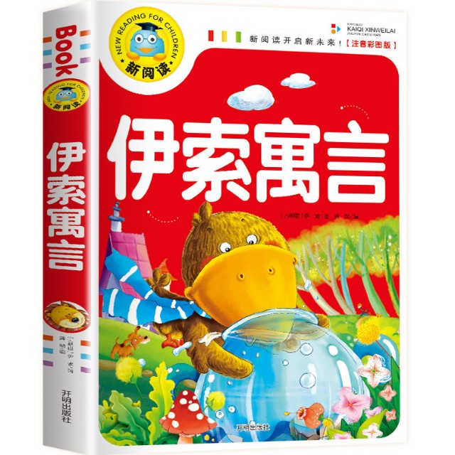 宝宝first|今天和3岁宝宝一起听故事 宝宝first|今天和3岁宝宝一起听故事