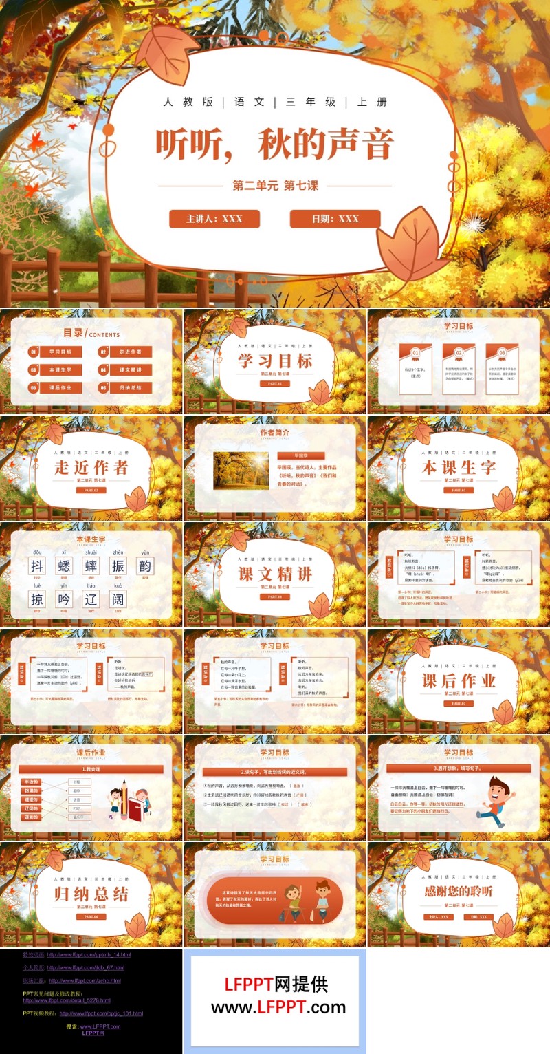 秋天的私语丨那些藏在风里的旋律