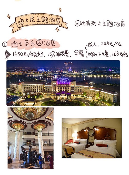 迪士尼的魔法,比想象中更真实? 迪士尼的魔法,比想象中更真实?