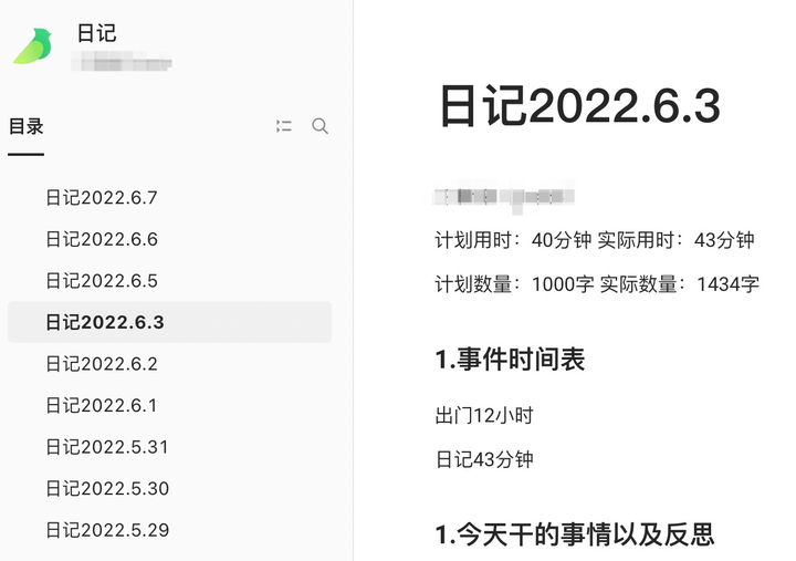 薄荷日记｜记录生活的点滴