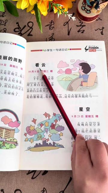 日常琐碎，一语道尽？