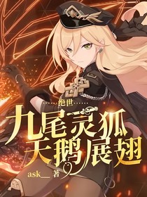 山间那抹狐火，灼烧了整个秋天？