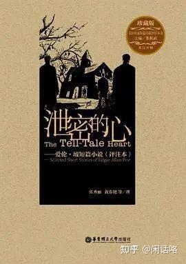 从真实故事到虚构世界｜我的小说创作之旅