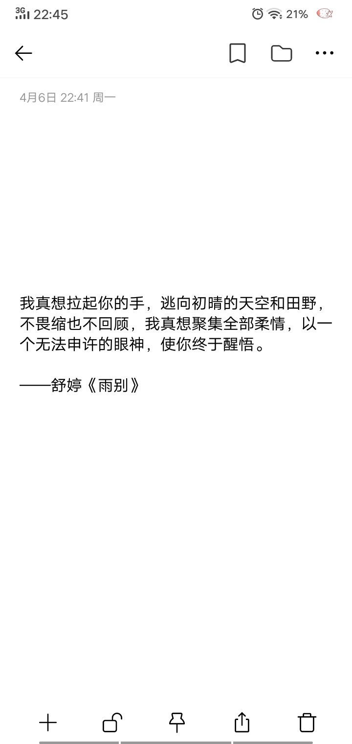 备忘录里的情话·那些藏在字里行间的温柔