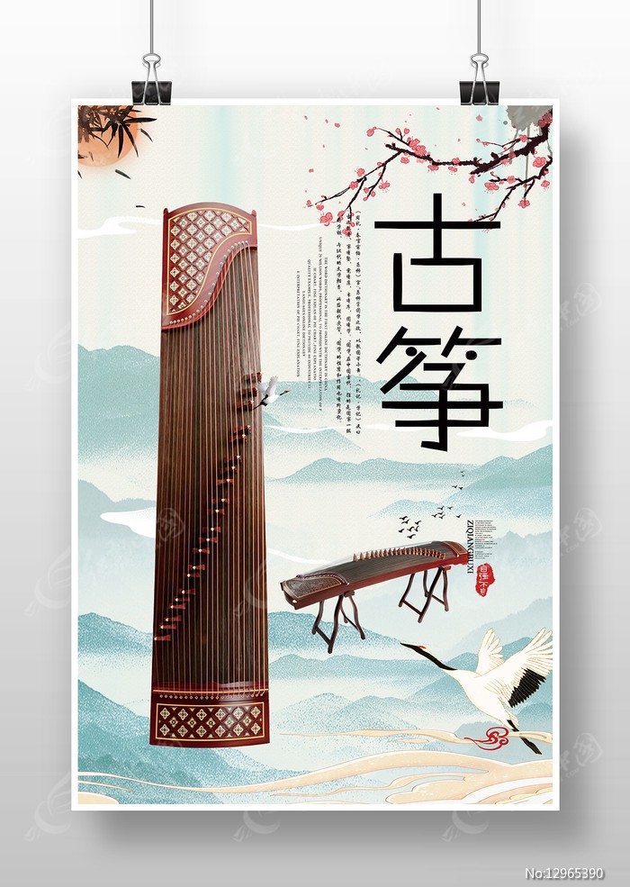 古筝夜曲—心灵的低语