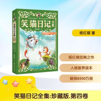 今天我终于读懂了笑猫的猫生哲学？