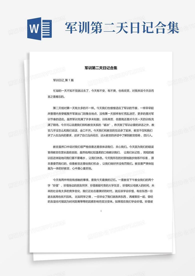 晒背的那天，我终于明白了什么叫“痛并快乐着”…