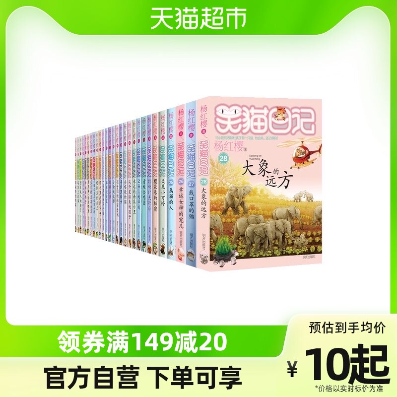 网购笑猫日记，意外的惊喜…