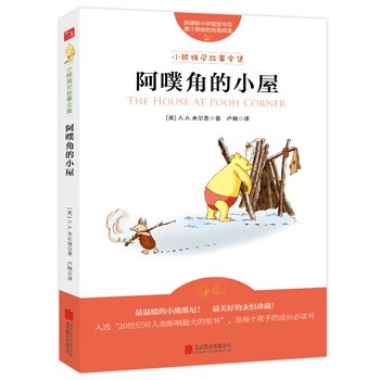 小熊的故事全集—冒险与成长的旅程 小熊的故事全集—冒险与成长的旅程