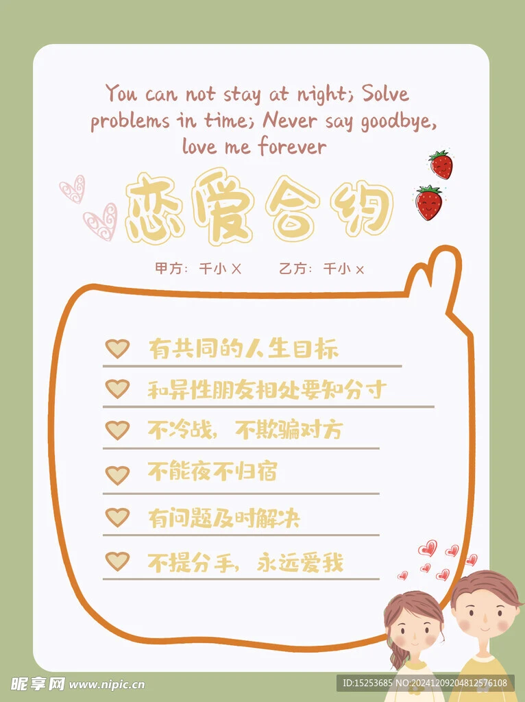 在每一个星辰与你共舞？