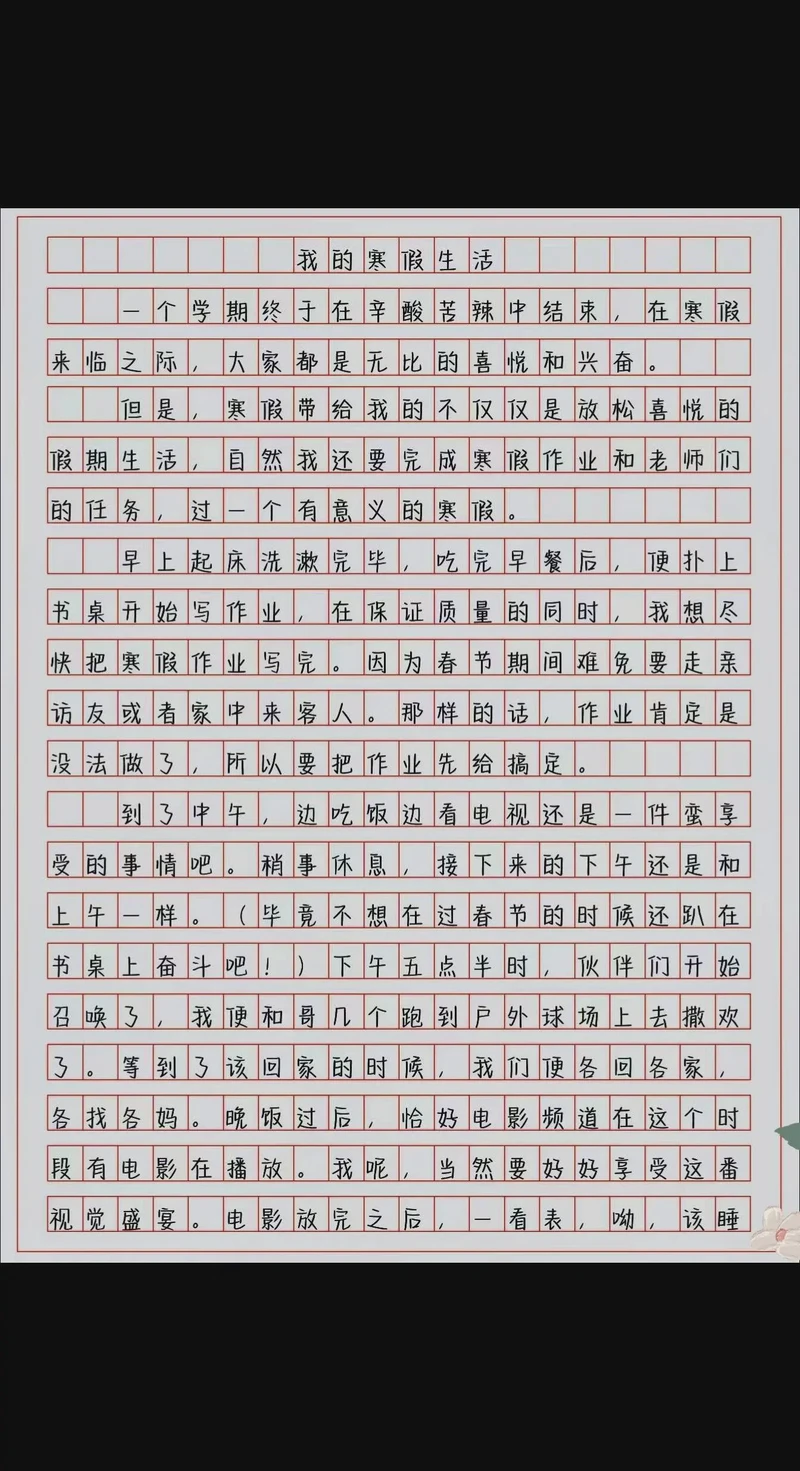 窝在沙发里写出的“600字日记大全”｜原来生活就是这些碎碎念