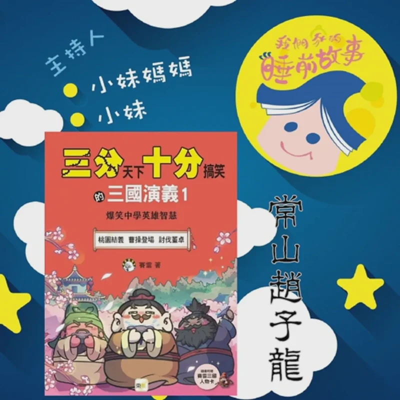 月光下的故事盒? 月光下的故事盒?