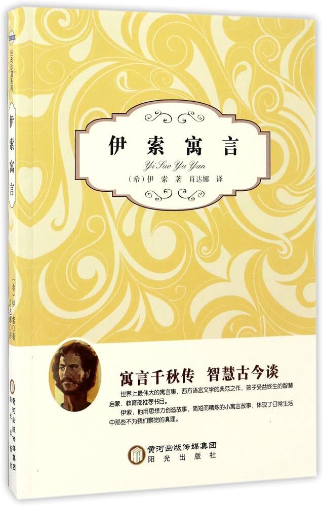 晚安故事—一千零一夜的奇妙旅程