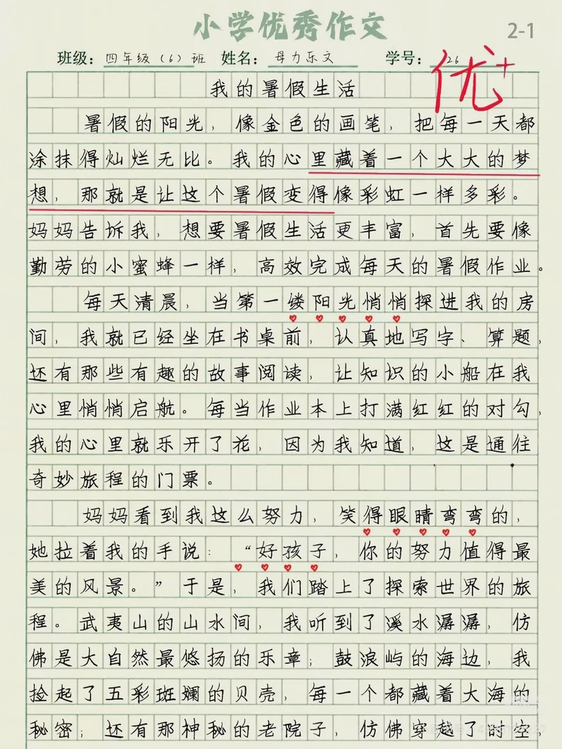 暑假的第一天，我来了！