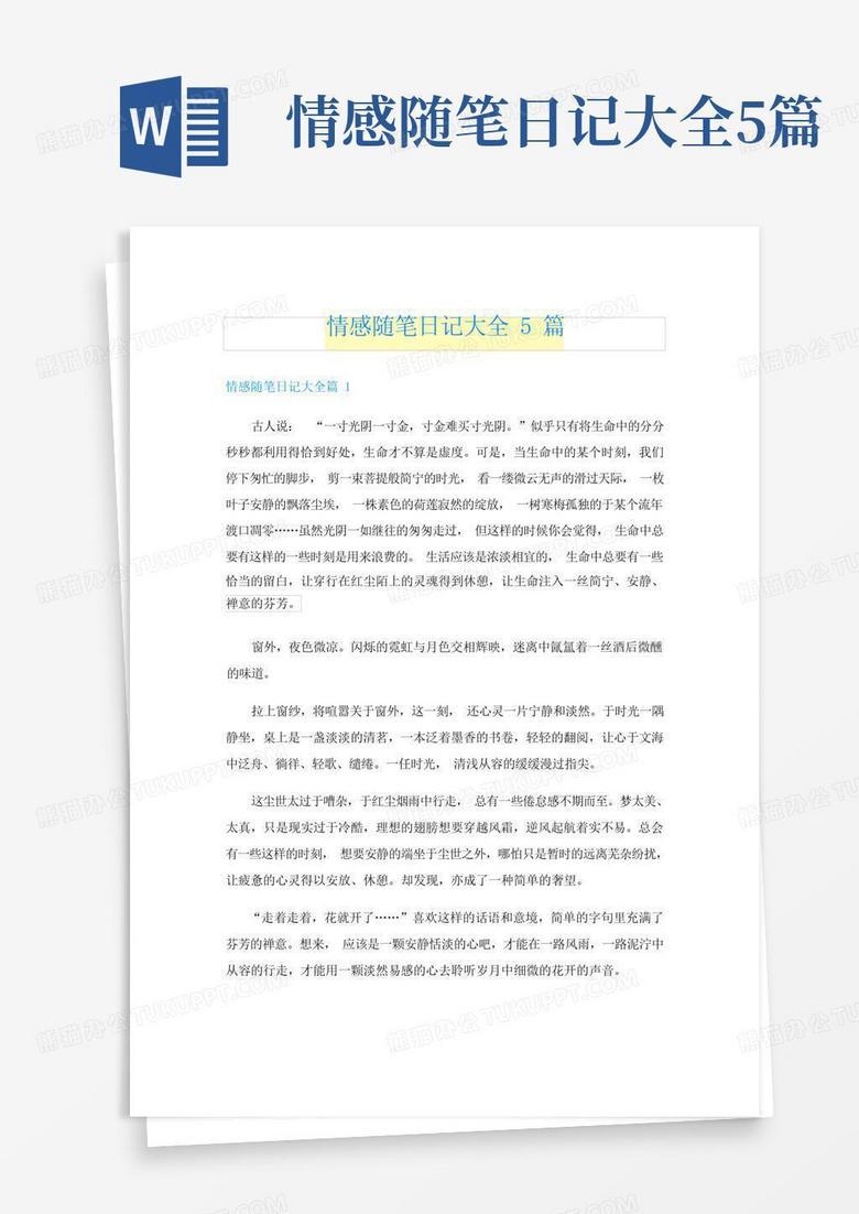 生活随笔 生活随笔