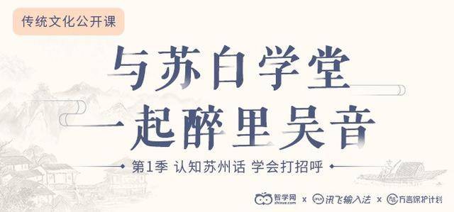 苏州话里的温柔：一句方言，胜过千言万语