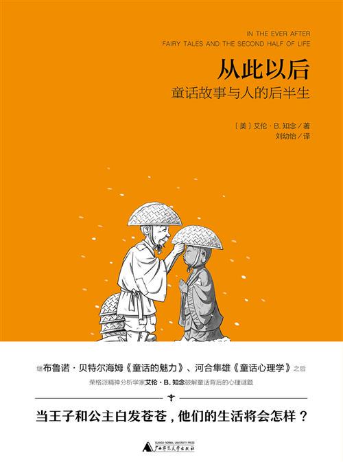 魔法森林的召唤丨童话故事目录 魔法森林的召唤丨童话故事目录