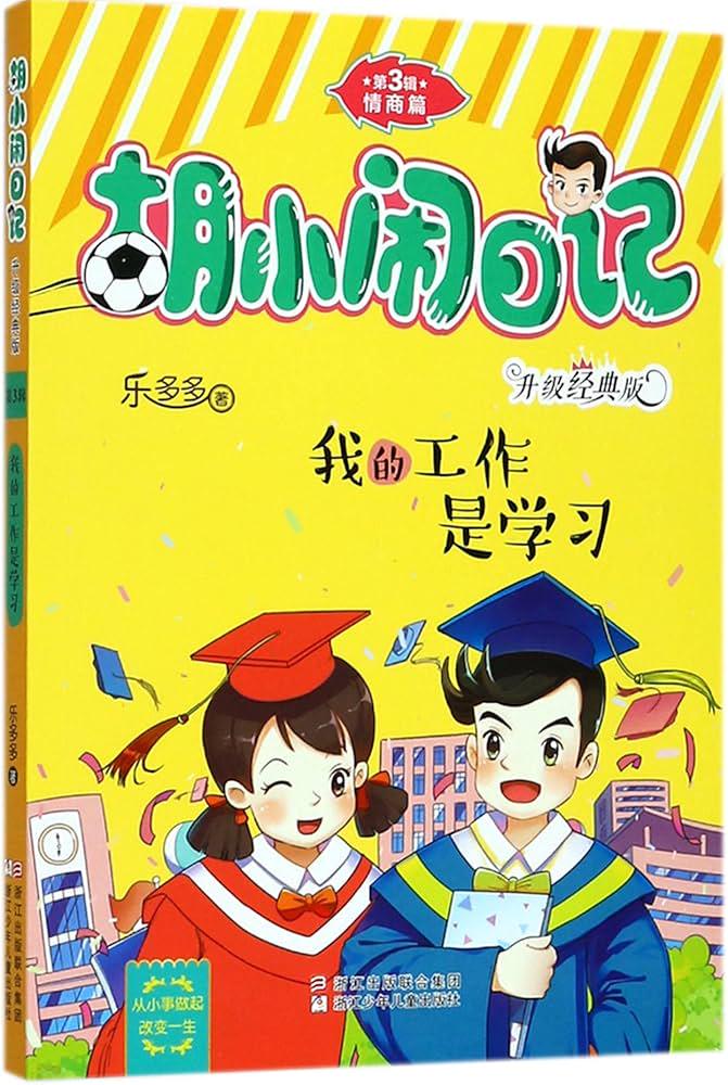 今天的学习小插曲