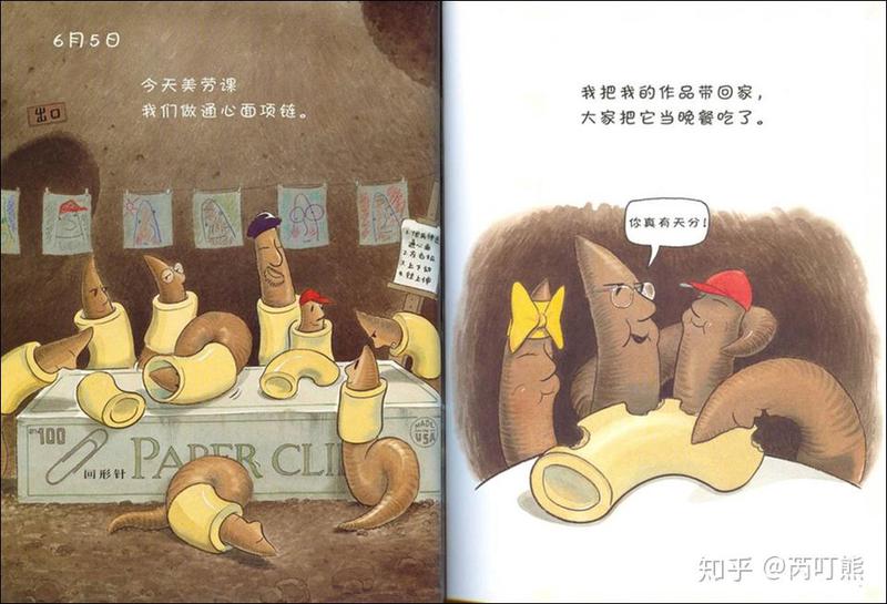 蚯蚓的日记—童真与成长的奇妙之旅