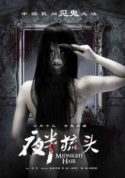 深夜惊魂｜一个真实的鬼故事