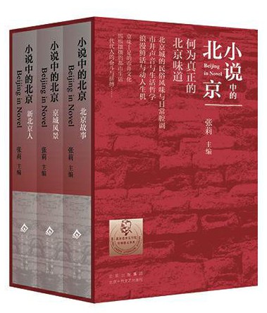 秋日里的北京，筱禾的画卷…