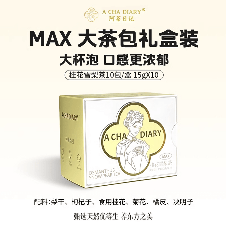 一杯茶，一天的慢下来？