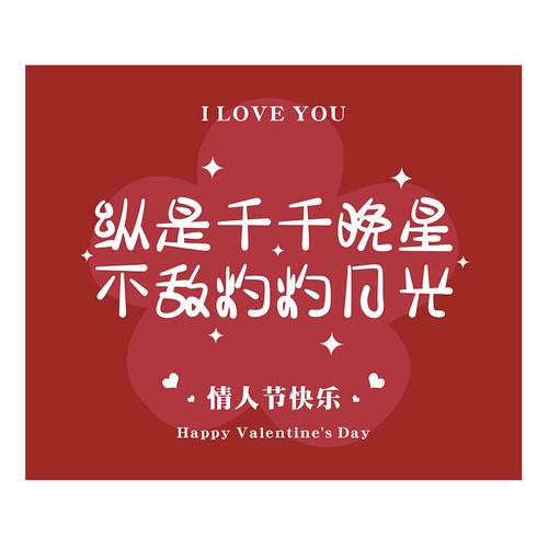 情话里的温柔｜给男友的甜蜜话语